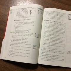 未使用　書き込みなし　理科問題集の画像