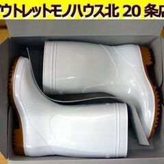 ☆未使用品 弘進ゴム 耐油 長靴 ゾナG3 25.0cm 業務用...