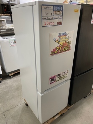 配達可【冷蔵庫】【ヤマダ電機】179L 2022年製★6ヶ月保証クリーニング済み【管理番号11711】
