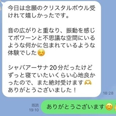 レイキヒーリング、クリスタルボウル、プライベートヨガ(宜野湾市)の画像
