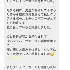 レイキヒーリング、クリスタルボウル、プライベートヨガ(宜野湾市)の画像