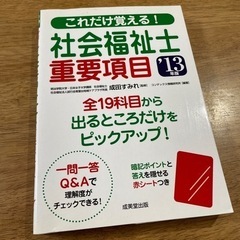 社会福祉士　本　
