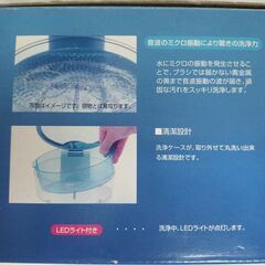 【新品】音波洗浄器ソニックリーンRZ-101腕時計ベルト洗浄に！の画像