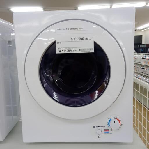 ★ジモティ割あり★  衣類乾燥機 ３ｋｇ 動作確認／クリーニング済み OJ2674
