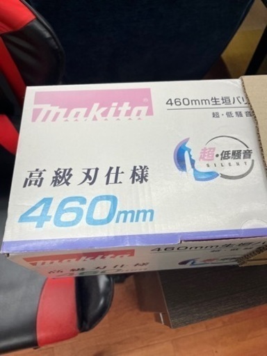 ◆未使用品◆マキタ 460mm生垣バリカン MUH4651【リサイクルマート下関店】