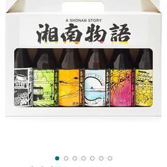 【値下げ！】地ビール 湘南物語