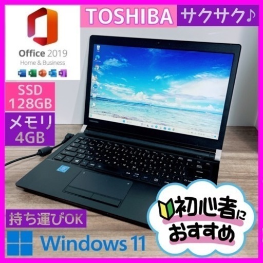 K1/持ち運びOK/軽い♡初心者様大歓迎/TOSHIBAノートパソコン