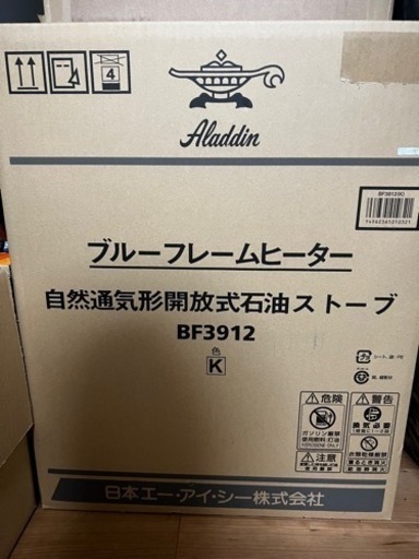 未開封　アラジン　ブルーフレーム BF3912