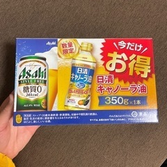 キャノーラ油🍺