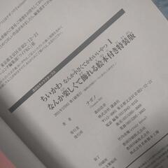 ちいかわ初版1巻2巻絵本付きの画像