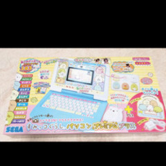 すみっコぐらしパソコンプレミアムプラス