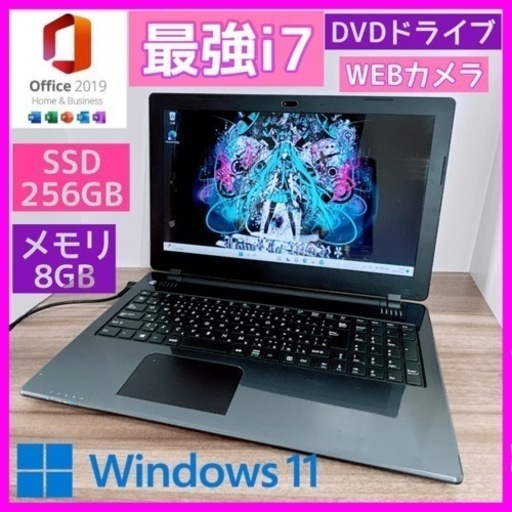 Y1【Office付き♡最強i7.SSD搭載】初心者◎すぐ使えるノートPC