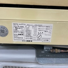 エアコン処分してほしいですの画像