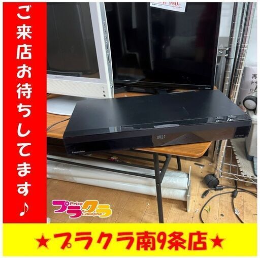S1181　ブルーレイディスクレコーダー　Blu-ray　レコーダー　Panasonic　パナソニック　DMR-2CX200　2020年製　送料A　札幌　プラクラ南9条店