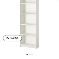 IKEA GERSBY ゲルスビー 本棚, ホワイト, 60x1...