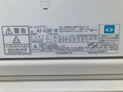 ⭐️中古ルームエアコン 富士通 10畳用⭐️