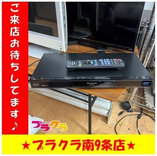 S1182　ブルーレイディスクレコーダー　Blu-ray　レコーダー　Panasonic　パナソニック　DMR-BRT300　2011年製　送料A　札幌　プラクラ南9条店