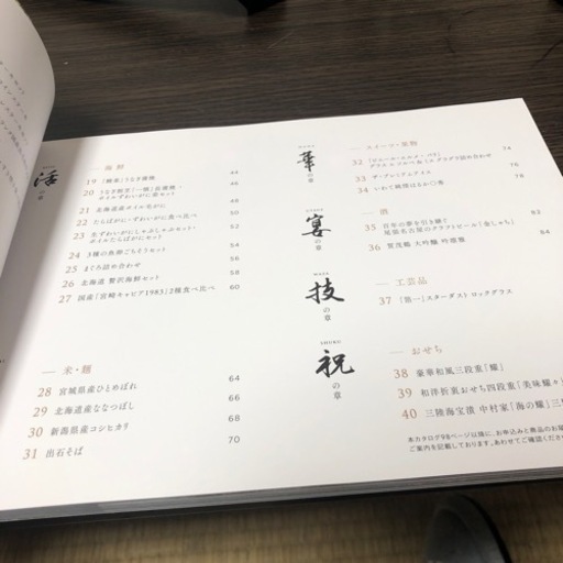 ボートレースカタログギフト