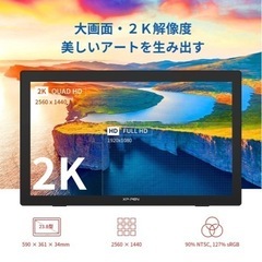 【超美品】早い者勝ち！WQHD液タブ XP-PEN Artist24 2K ゲームモニターとしても大活躍！の画像