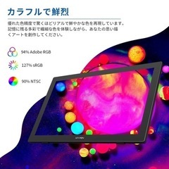 【超美品】早い者勝ち！WQHD液タブ XP-PEN Artist24 2K ゲームモニターとしても大活躍！の画像