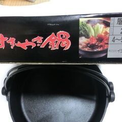 ★箱入すき焼き鍋、★未使用保管品、★鋳物製で重さも有り、★4～5人用26cm、箱少し傷み有、★お手数おかけします、プロフィール必読ですの画像
