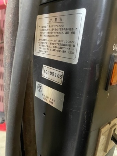 ★引取限定 ★中古 プロノウェーブ 三相200V 超速乾型赤外線ヒーター 塗装乾燥 焼き付け塗装 板金 鈑金 暖房 リペア