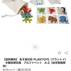 未使用品　アルファベット　カードゲームの画像