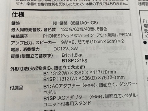 【大阪府内無料でお届けします】KORG コルグ 電子ピアノ B1