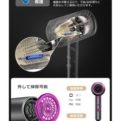 ドライヤー　新品の画像