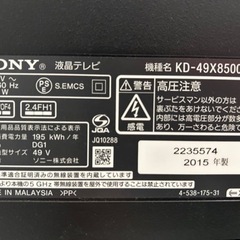【中古】SONY BRAVIA KD-49X8500B ※直接引き取り限定 中古】SONY BRAVIA KD-49X8500B ※直接引き取り限定