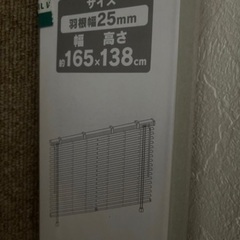 ブラインド