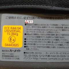 中古 ジュニアシートの画像