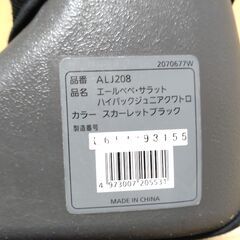 中古 ジュニアシートの画像