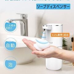 ソープディスペンサー