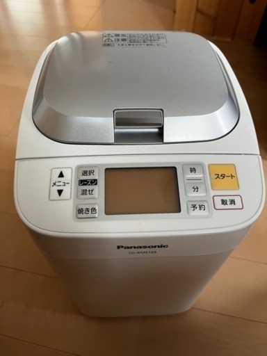ホームベーカリー　Panasonic(お話中)