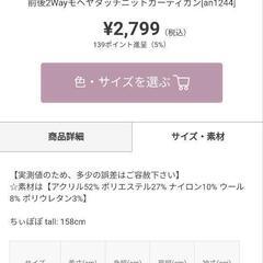 【売却済】前後2Wayモヘヤタッチニットカーディガン[an1244]の画像