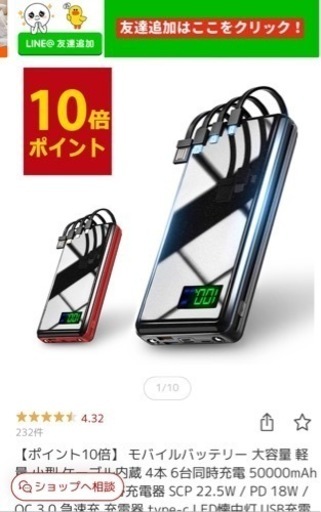 バッテリー新品