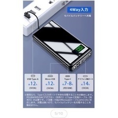 バッテリー新品の画像