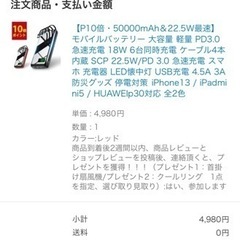 バッテリー新品の画像
