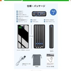 バッテリー新品の画像