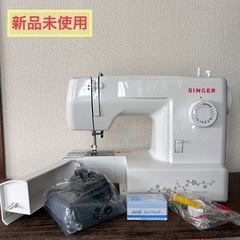 【新品未使用】SINGER 電動ミシン QT-30 