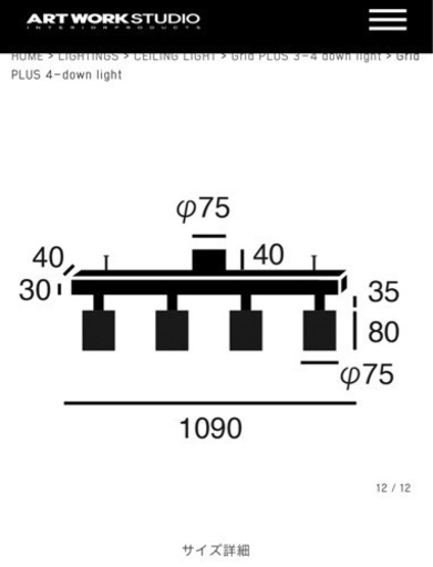 ART WORK STUDIOグリッド4 ダウンライト Grid4 - down light