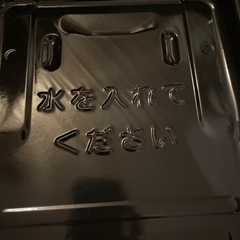 新品未使用 リンナイ グリル受け皿(グリル水入れ)の画像