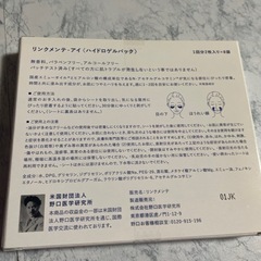 目元、口元、ほうれい線ケアリンクルメンテ．アイの画像