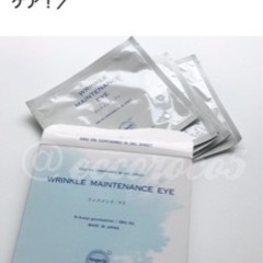 目元、口元、ほうれい線ケアリンクルメンテ．アイの画像