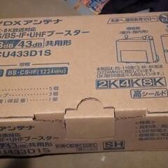 新品　地デジBSアンテナブースター！
