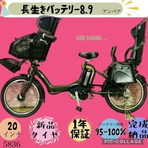 ❷5836子供乗せ電動アシスト自転車YAMAHA 20インチ良好バッテリー
