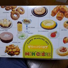 値下げ　新品　ゼリーババロア