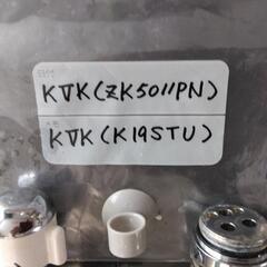 Panasonic 食洗機分岐栓