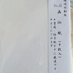 早め希望　顔彩　画仙紙セットで　絵手紙などにの画像